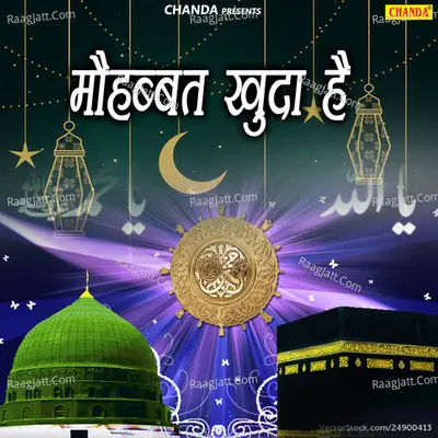 Mohabbat Khuda Hai - Anwar Jani