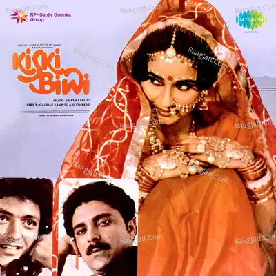 Kis Ki Biwi Poster