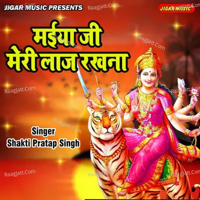 Maiyaa Ji Meri Laaj Rakhana Cover