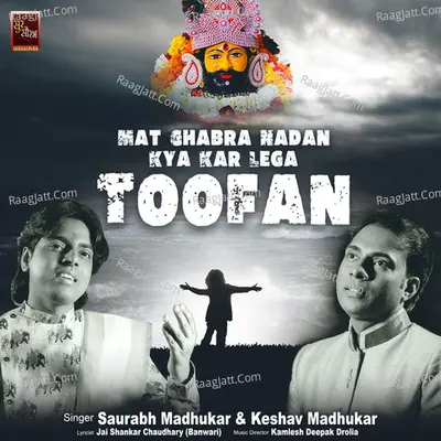Mat Ghabra Nadan Kya Kar Lega Toofan Khatu Shyam Bhajan