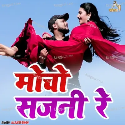 Mocho Sajni Re Cover