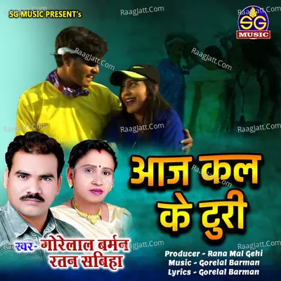 Aaj Kal Ke Turi (Chhattisgarhi Song) Cover