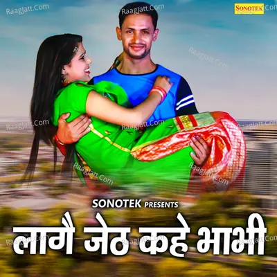 Lage Jeth Kahe Bhabhi - Gulab Singh