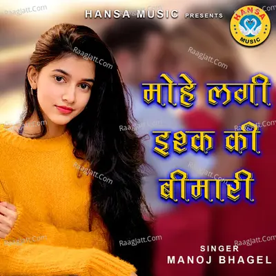 Mohe Lagi Ishq Ki Bimari - Single