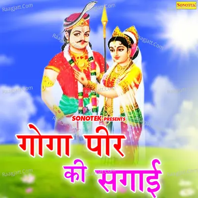 Goga Peer Ki Sagai Poster