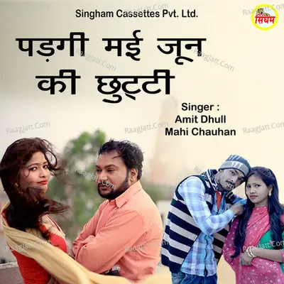Padgi May June Ki Chhuti Cover