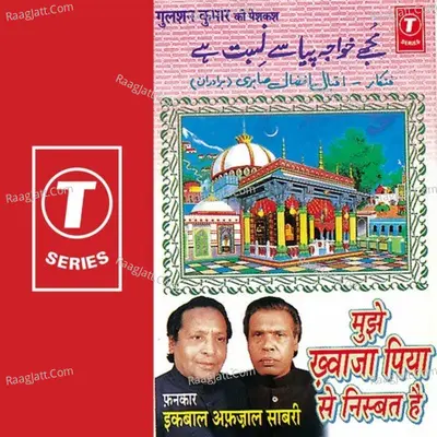Mujhe Khwaza Piya Se Nisbat Hai Poster