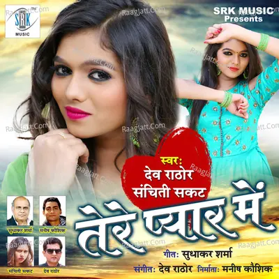 Tere Pyar Mein Poster