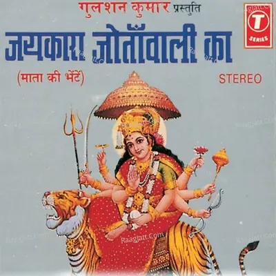 Jaikara Jotanwali Ka Poster
