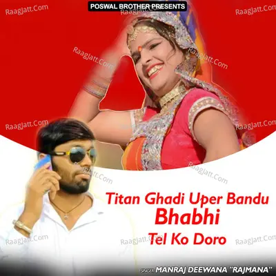 Titan Ghadi Uper Bandu Bhabhi Tel Ko Doro - Manraj Deewana Rajmana