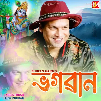 Bhagawan Cover