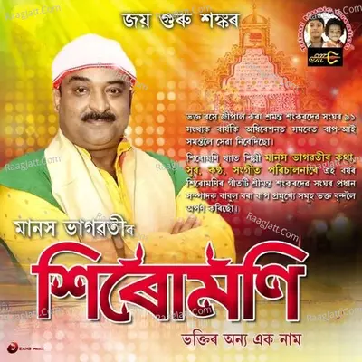 Sirumoni Poster