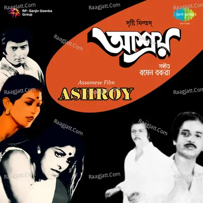 Aashray - Namita Bhattacharya