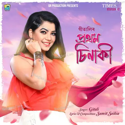 Prothom Chinaki Cover