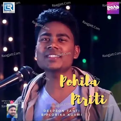 Pohila Piriti Cover