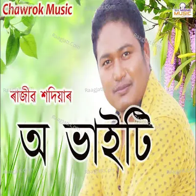 O Bhaiti