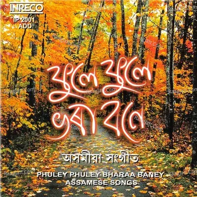 Phuley Phuley Bharaa Baney - Traditional