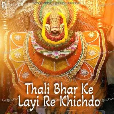 Thali Bharke Layi Re Khichdo Cover