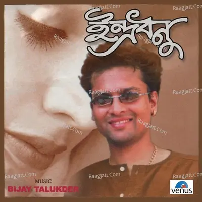 Indradhonu- Album - Kumar Bhobesh