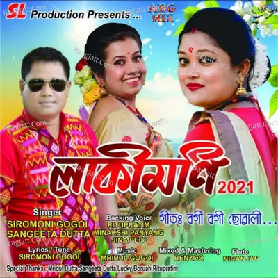 Bogi Bogi Suwali (Luckymoni 2021) Cover