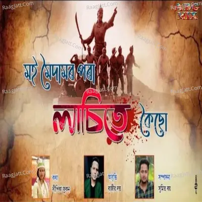Rajib Dutta Image