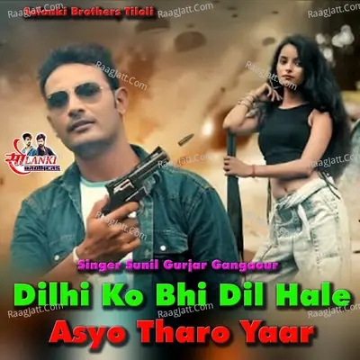 Sunil Gurjar Gangaour