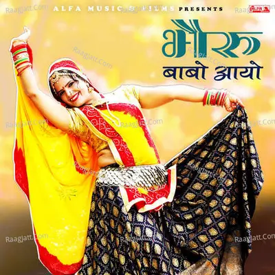 Bheru Babo Aayo Cover