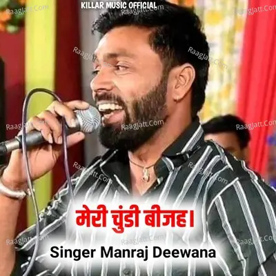 MERI CHUNNI BIJH
