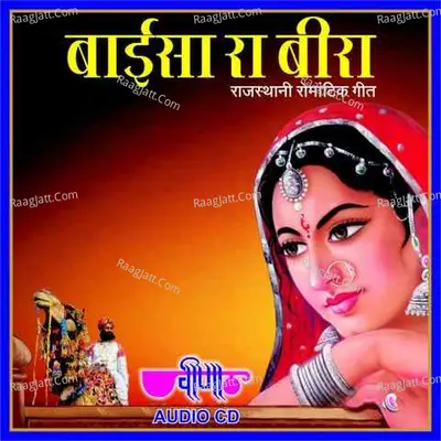 Baaisa Ra Bira - Ragini