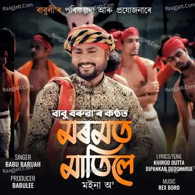 Babu Baruah Image