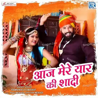Aaj Mere Yaar Ki Shadi Cover