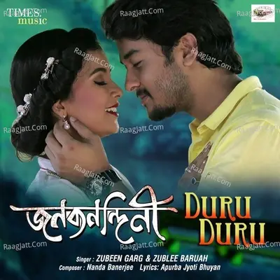 Janaknandani Cover