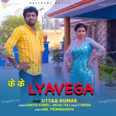 Ke Ke Lyavega (feat. Uttar Kumar)