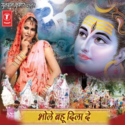 Bhole Bahu Dila De - Vikas Kumar
