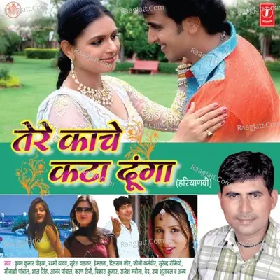 Tere Kache Kata Dunga - Rashmi Yadav