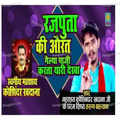 Rajputa Ki Orat Glya Paji Karta Yaari Cover