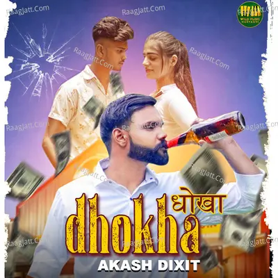 Dhokha Cover