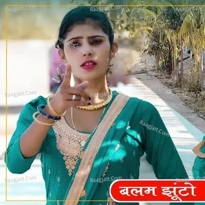 Balam Jhoonto Poster