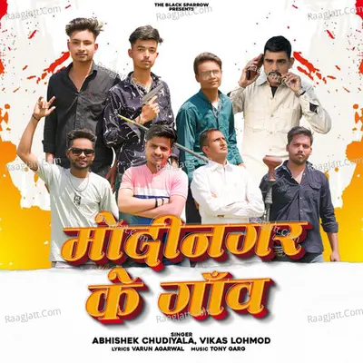 Modinagar Ke Gaon Cover