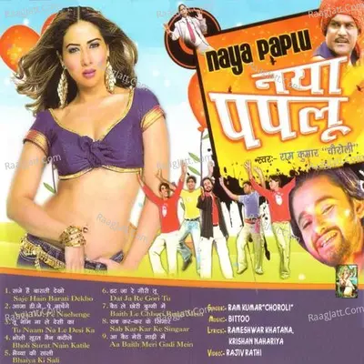 Naya Paplu - Ram Kumar