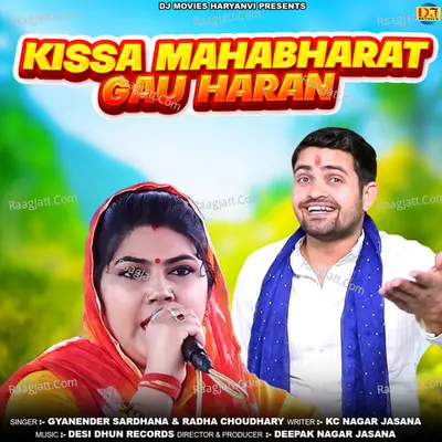 Kissa Mahabharat Gau Haran - Gyanender Sardhana