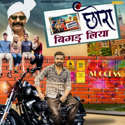 Chhora Bigad Liya Cover