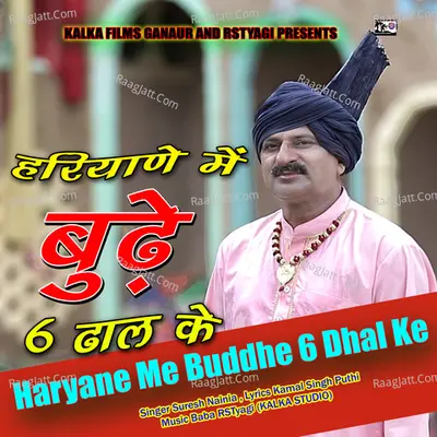 Haryane Me Buddhe Cover