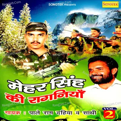 Mehar Singh Ki Ragniya Vol 2 - Paleram Dhyia