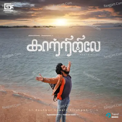 Kaatriniley - Yohan Manu