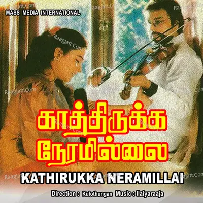 Kathirukka Neramillai - Mano