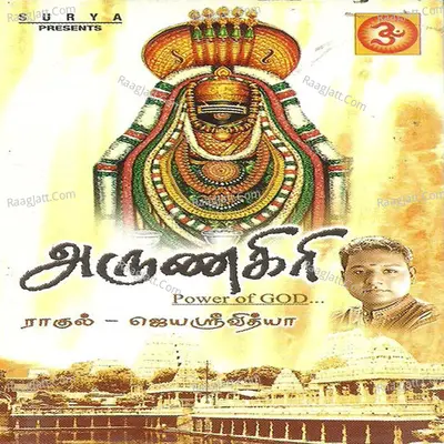 Arunagiri - Jaya Srividhya