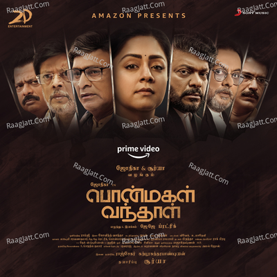 Pon Magal Vandhal Poster