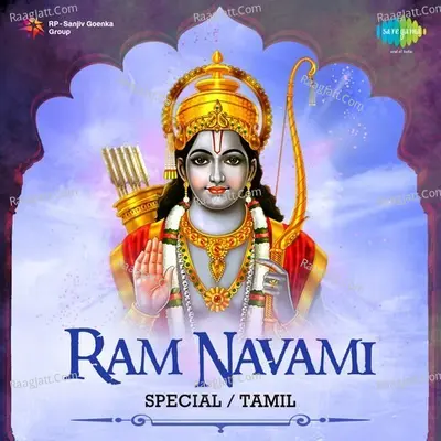 Ram Navami Special - Tamil - M.S. Subbulakshmi
