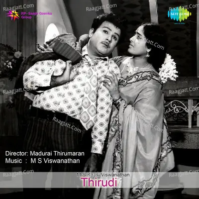 Thirudi - S. P. Balasubrahmanyam